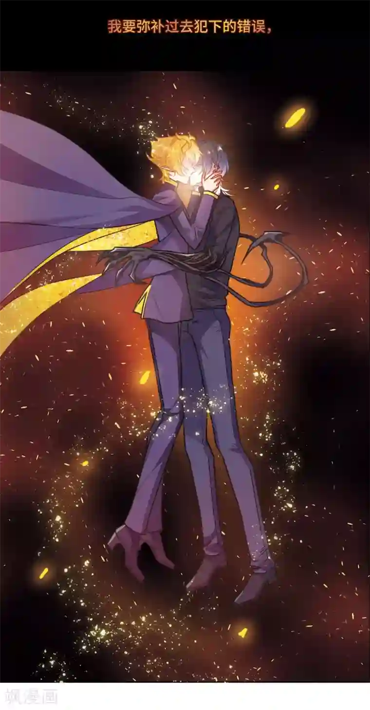 地狱告白诗第64话 天启4