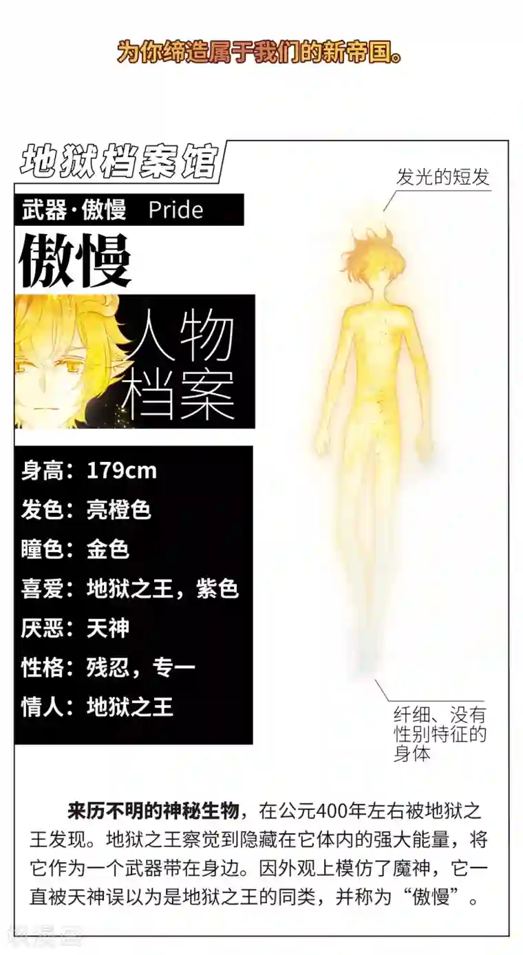 地狱告白诗第64话 天启4