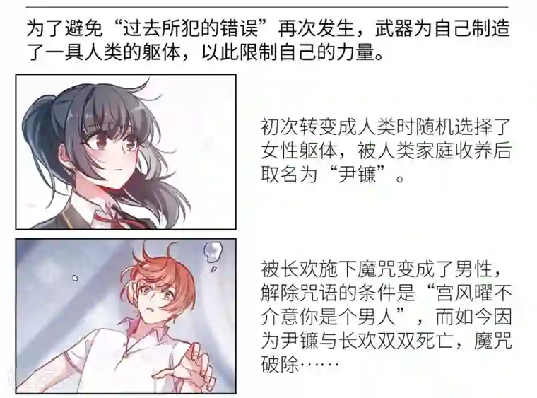 地狱告白诗第64话 天启4