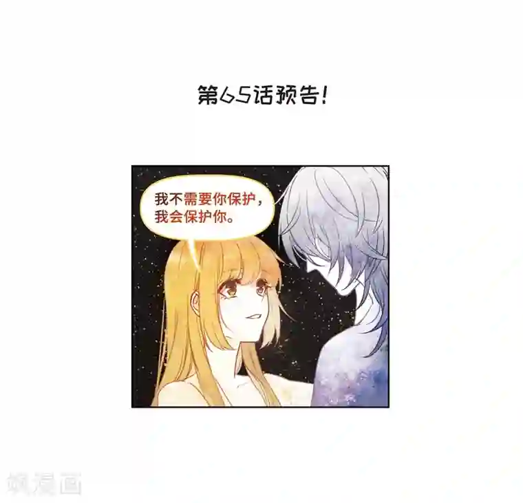 地狱告白诗第64话 天启4