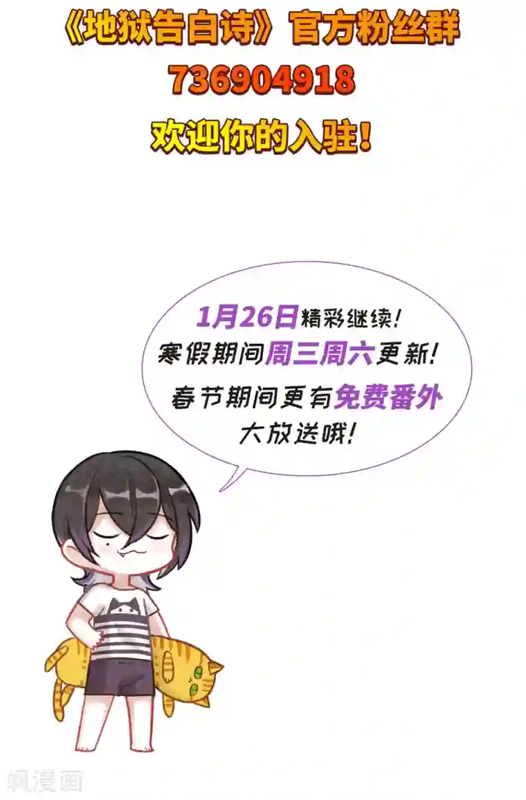 地狱告白诗第64话 天启4