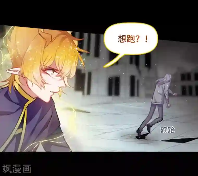 地狱告白诗第64话 天启4