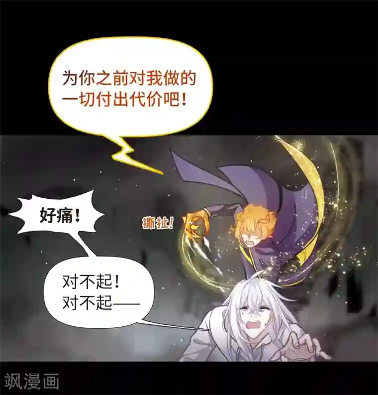 地狱告白诗第64话 天启4