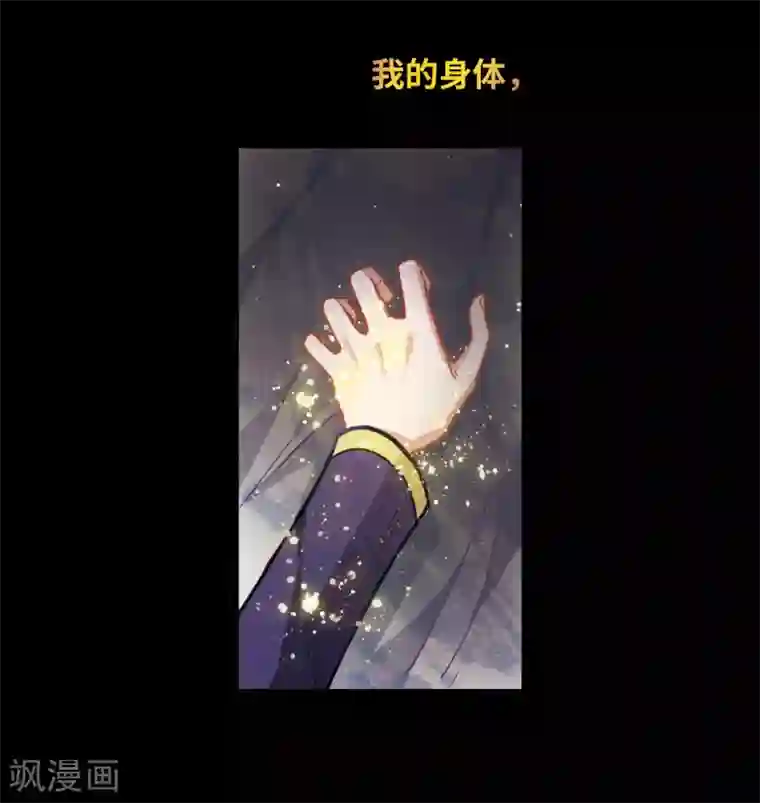 地狱告白诗第64话 天启4