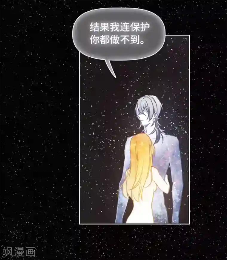 地狱告白诗第65话 失而复得1