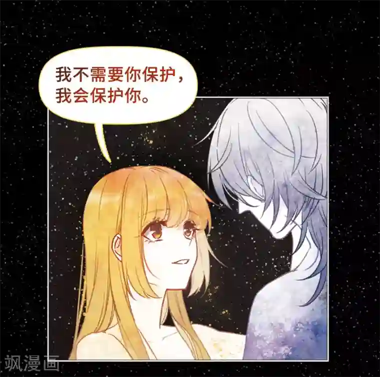 地狱告白诗第65话 失而复得1