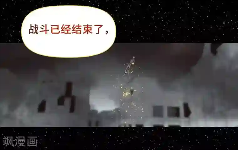 地狱告白诗第65话 失而复得1