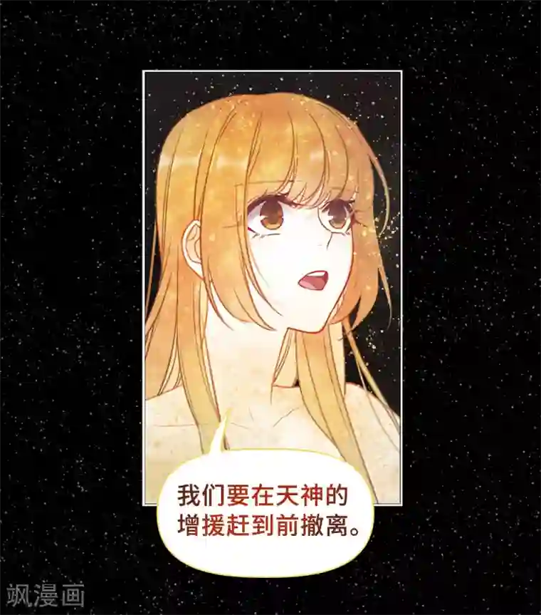 地狱告白诗第65话 失而复得1