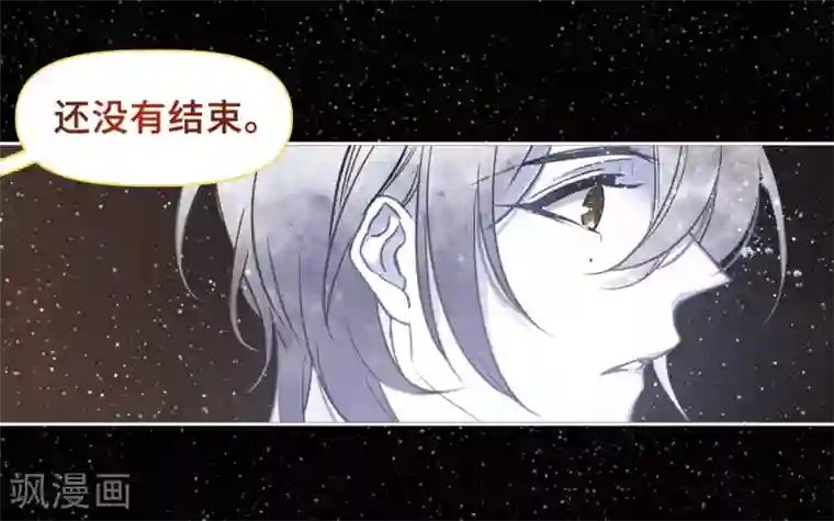 地狱告白诗第65话 失而复得1