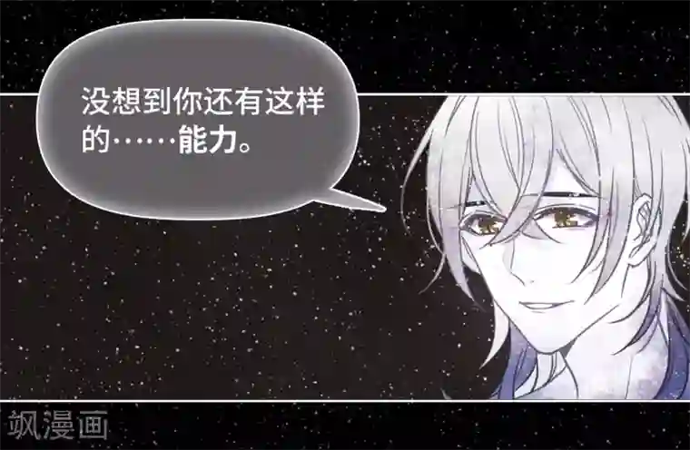 地狱告白诗第65话 失而复得1