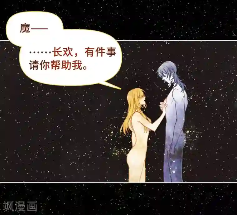 地狱告白诗第65话 失而复得1