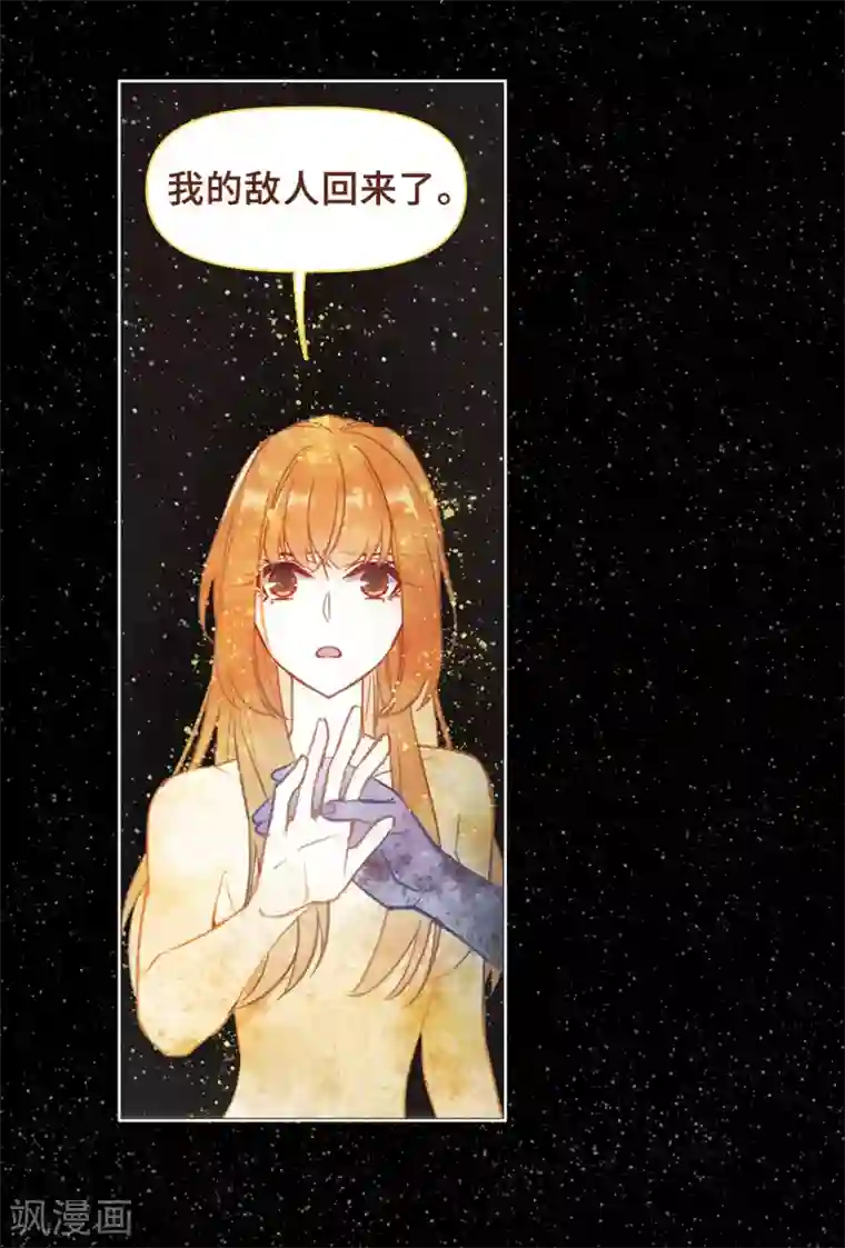 地狱告白诗第65话 失而复得1