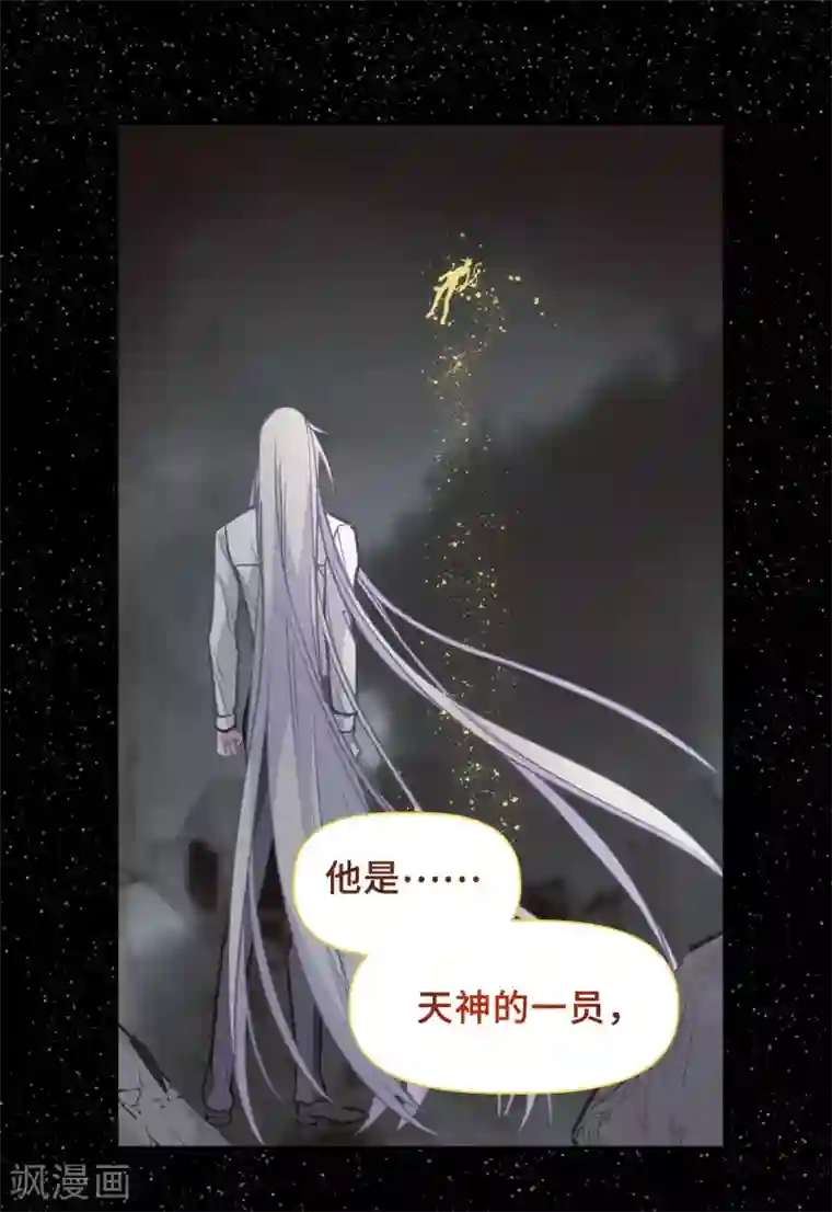 地狱告白诗第65话 失而复得1