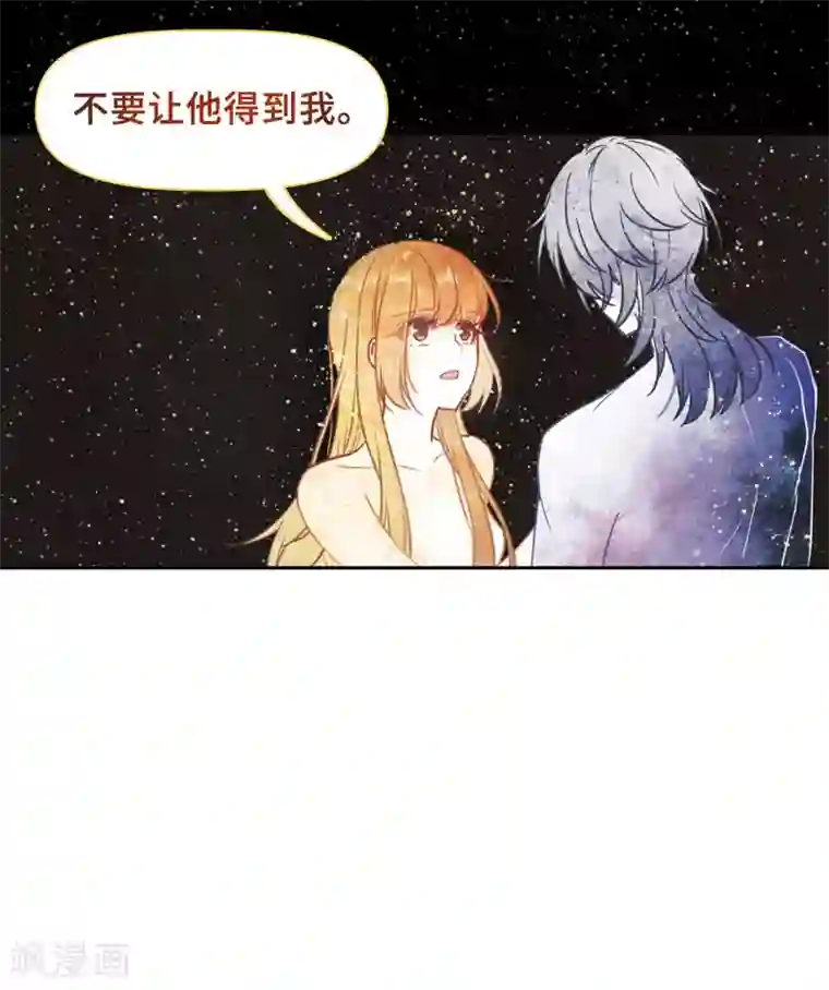 地狱告白诗第65话 失而复得1