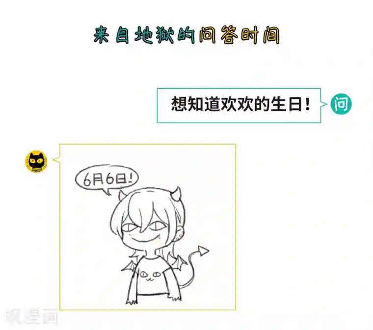 地狱告白诗第65话 失而复得1