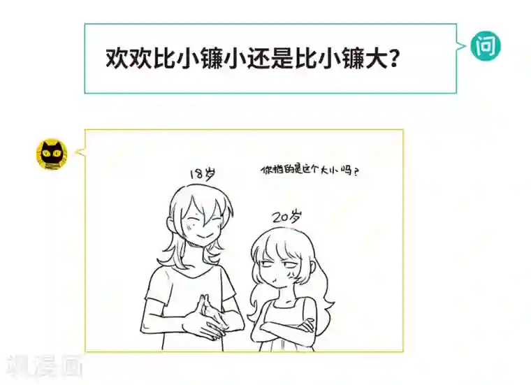 地狱告白诗第65话 失而复得1