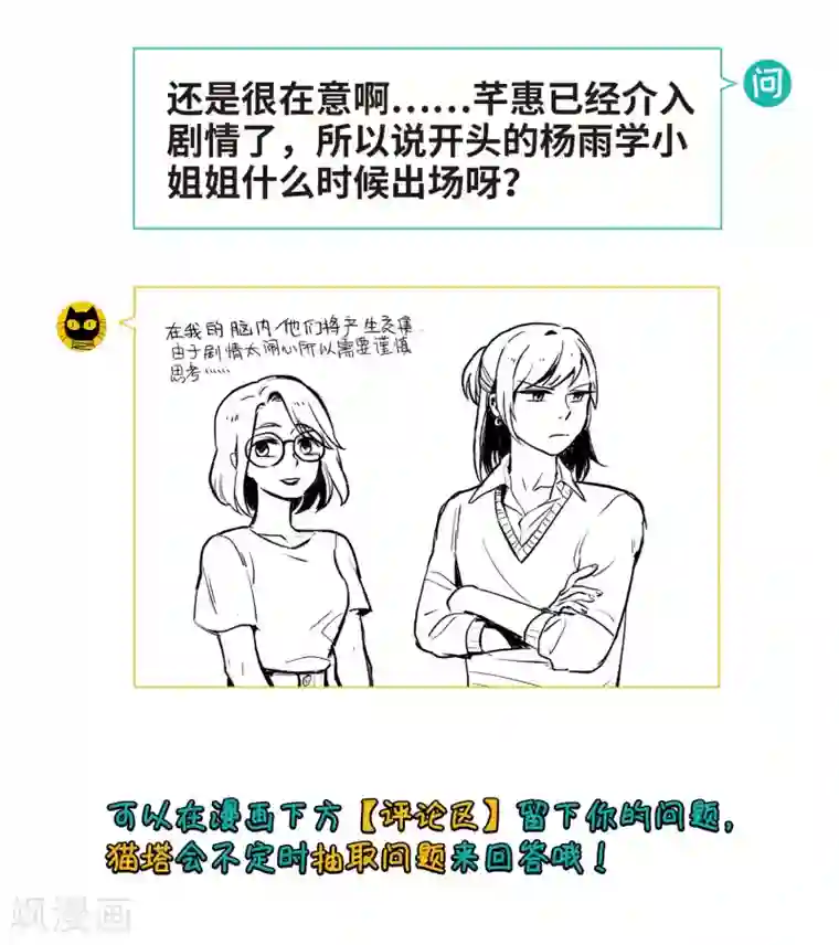 地狱告白诗第65话 失而复得1