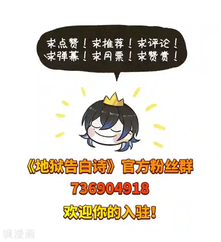 地狱告白诗第65话 失而复得1