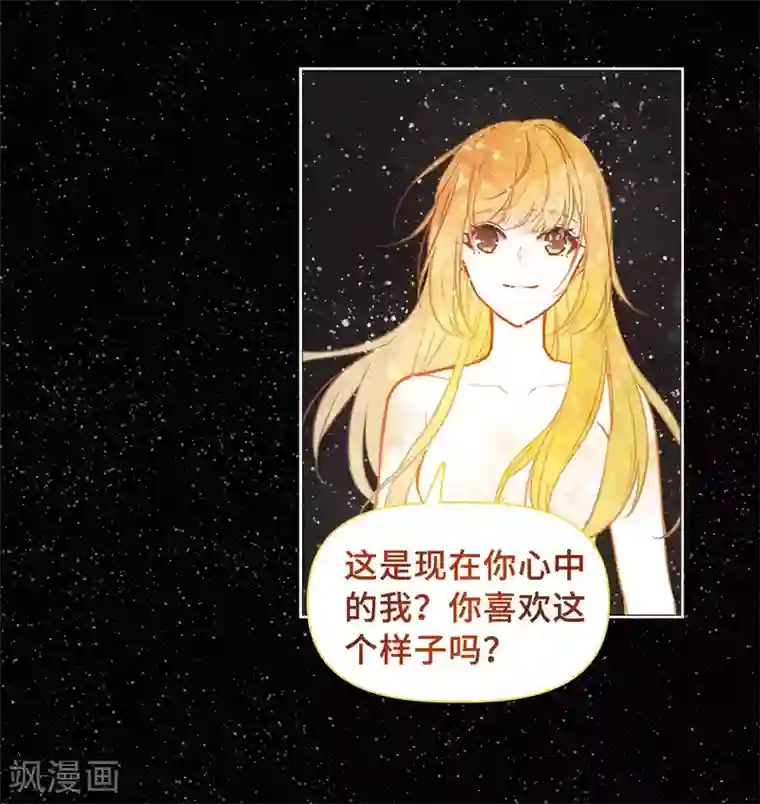 地狱告白诗第65话 失而复得1