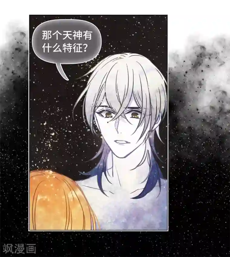 地狱告白诗第66话 失而复得2