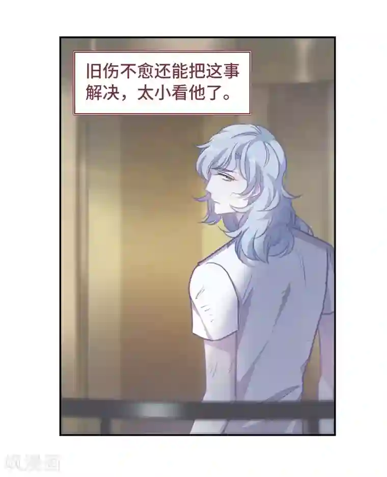 地狱告白诗第66话 失而复得2