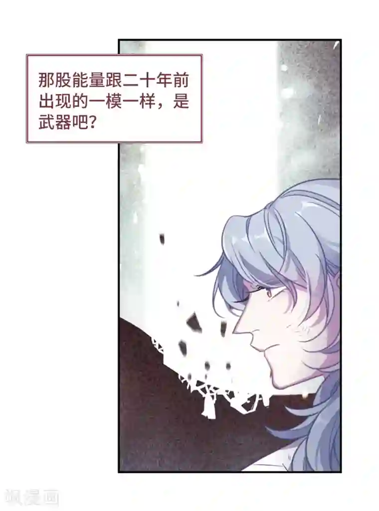 地狱告白诗第66话 失而复得2