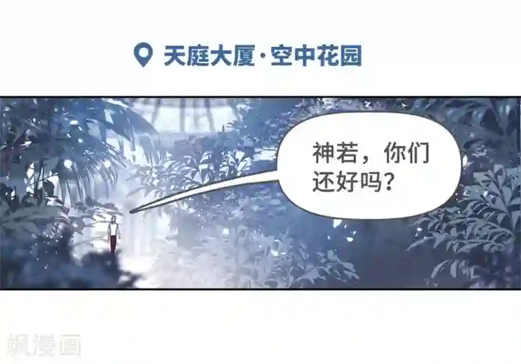 地狱告白诗第66话 失而复得2