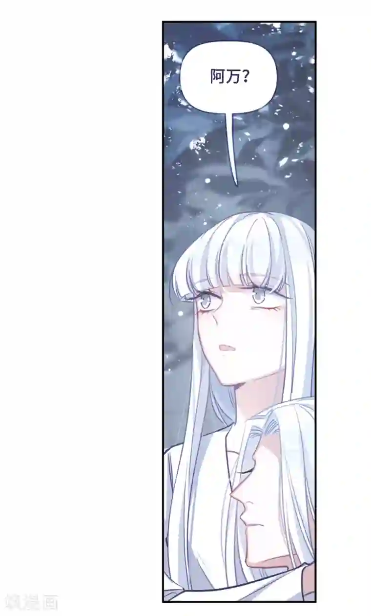 地狱告白诗第66话 失而复得2