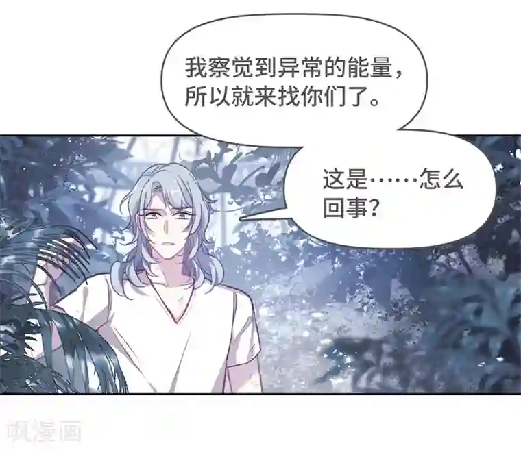 地狱告白诗第66话 失而复得2