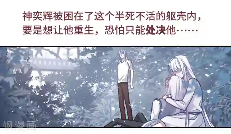 地狱告白诗第66话 失而复得2