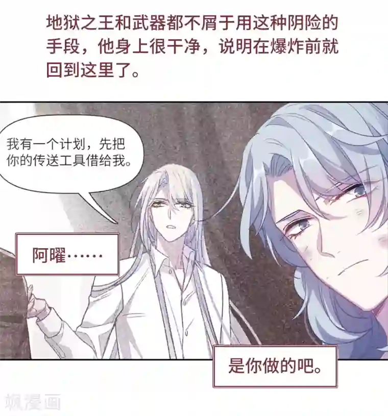 地狱告白诗第66话 失而复得2