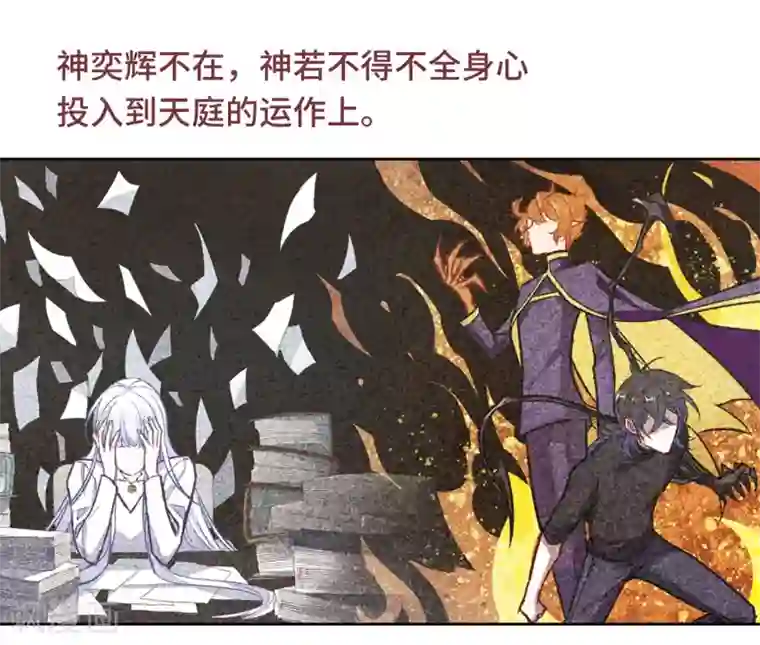 地狱告白诗第66话 失而复得2