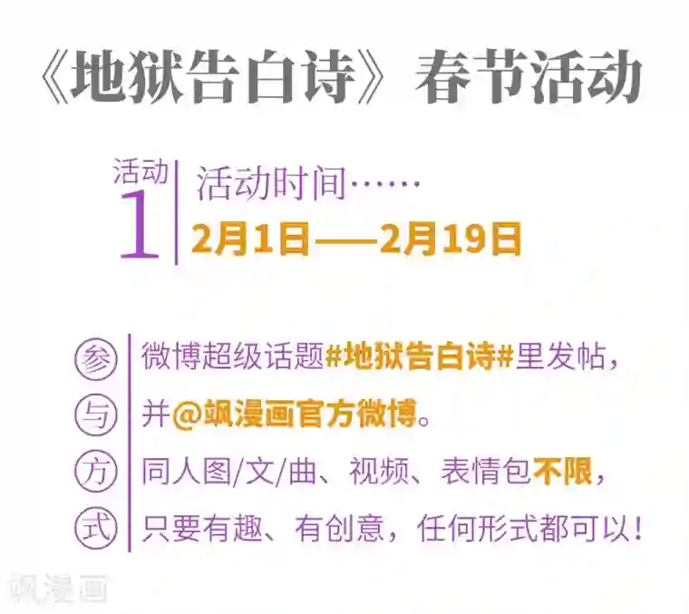 地狱告白诗第66话 失而复得2