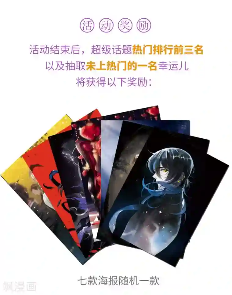 地狱告白诗第66话 失而复得2