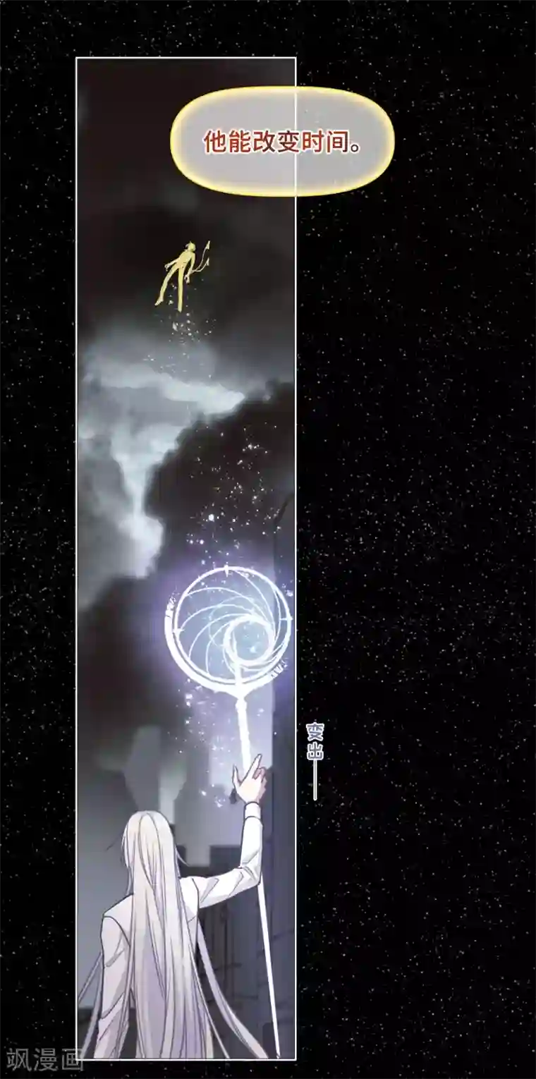 地狱告白诗第66话 失而复得2