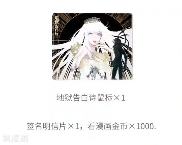 地狱告白诗第66话 失而复得2