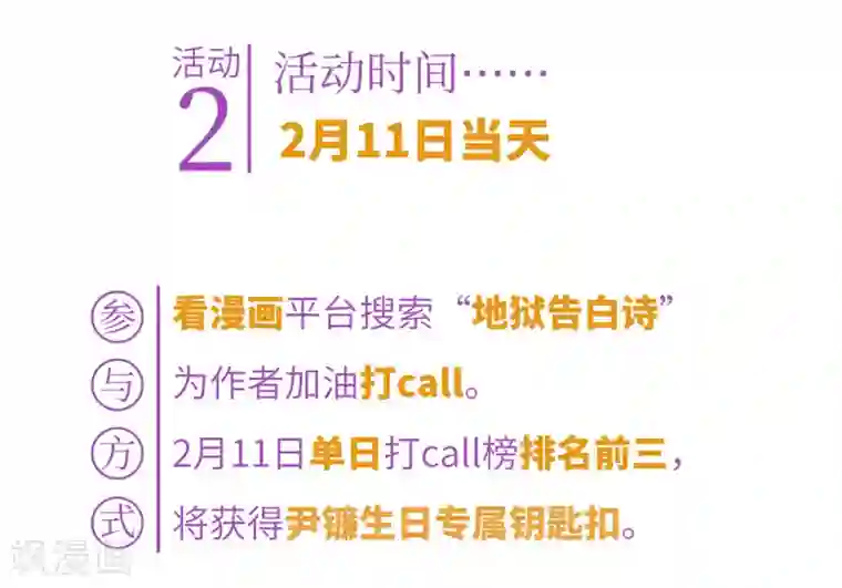 地狱告白诗第66话 失而复得2