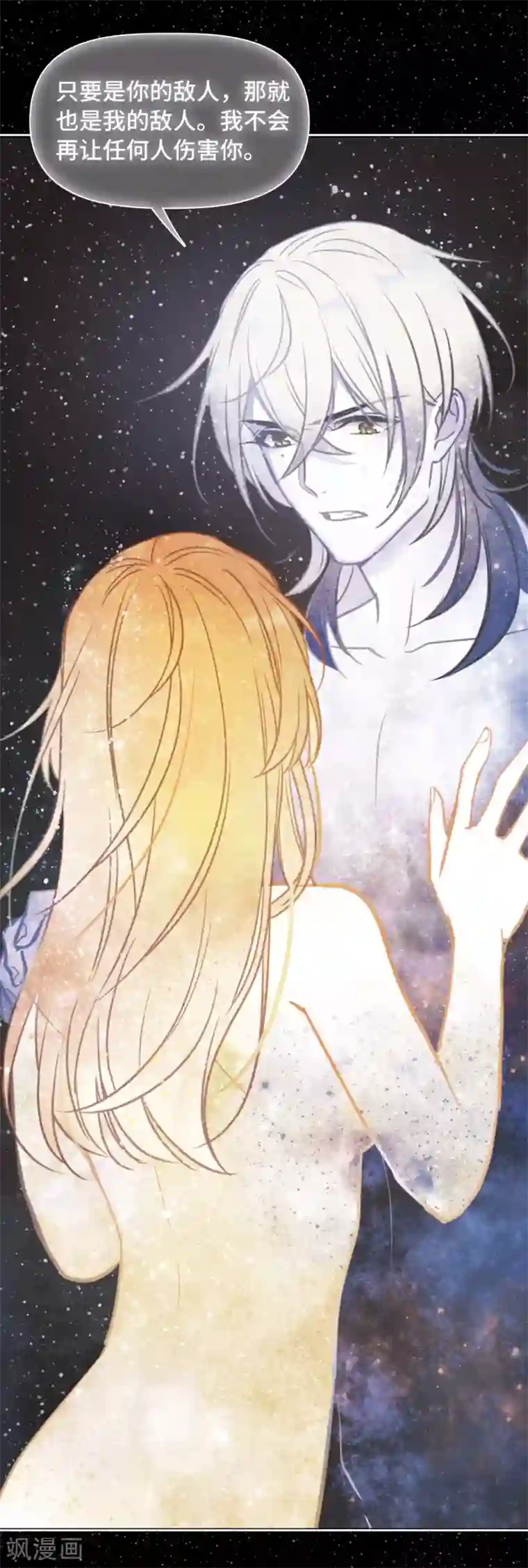 地狱告白诗第66话 失而复得2