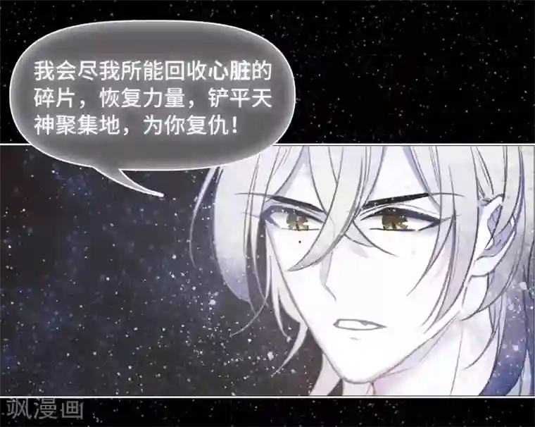 地狱告白诗第66话 失而复得2