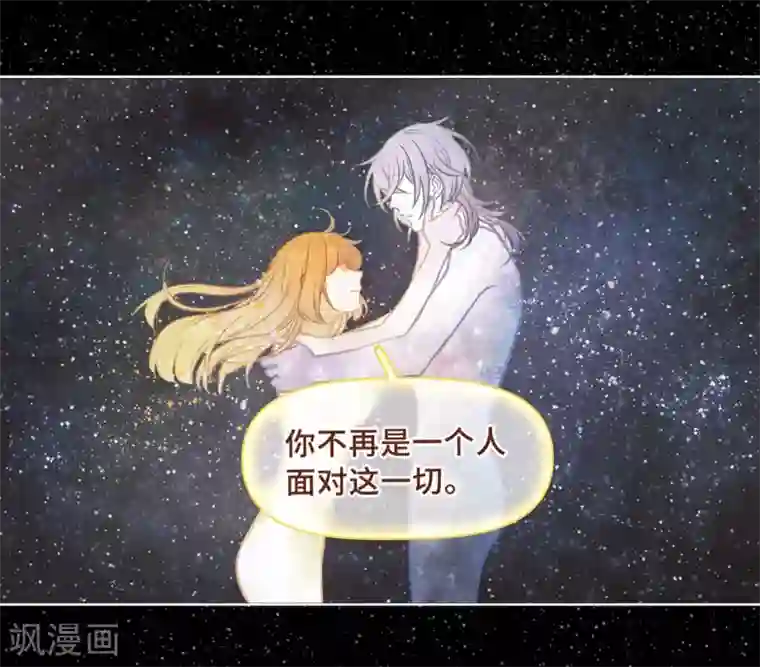 地狱告白诗第66话 失而复得2