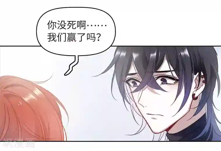 地狱告白诗第67话 失而复得3