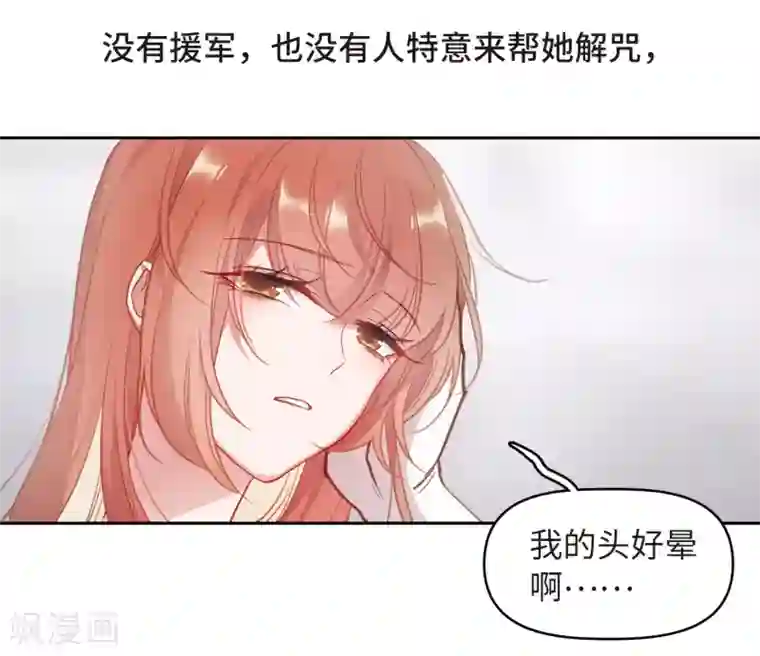 地狱告白诗第67话 失而复得3