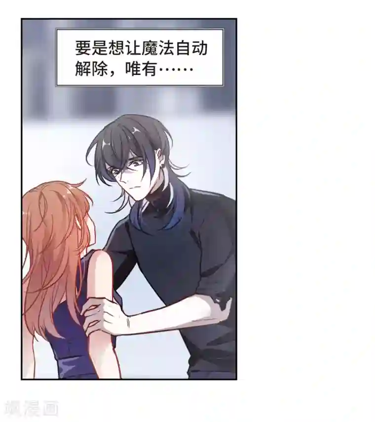 地狱告白诗第67话 失而复得3