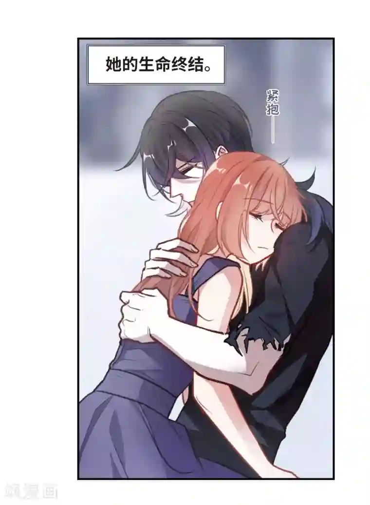 地狱告白诗第67话 失而复得3