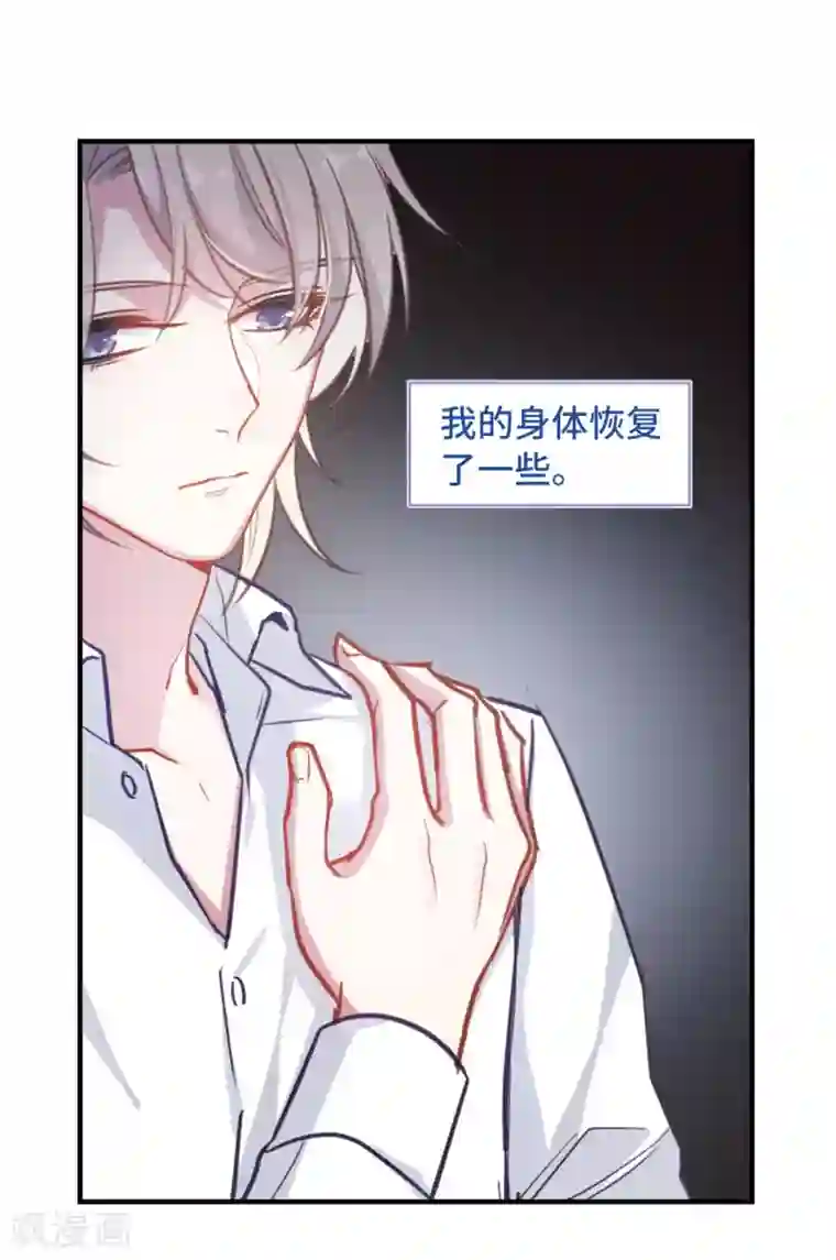 地狱告白诗第67话 失而复得3