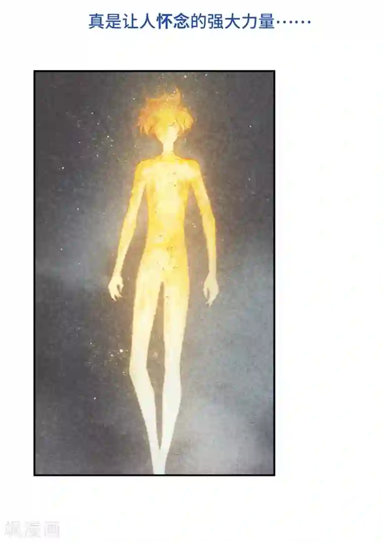 地狱告白诗第67话 失而复得3