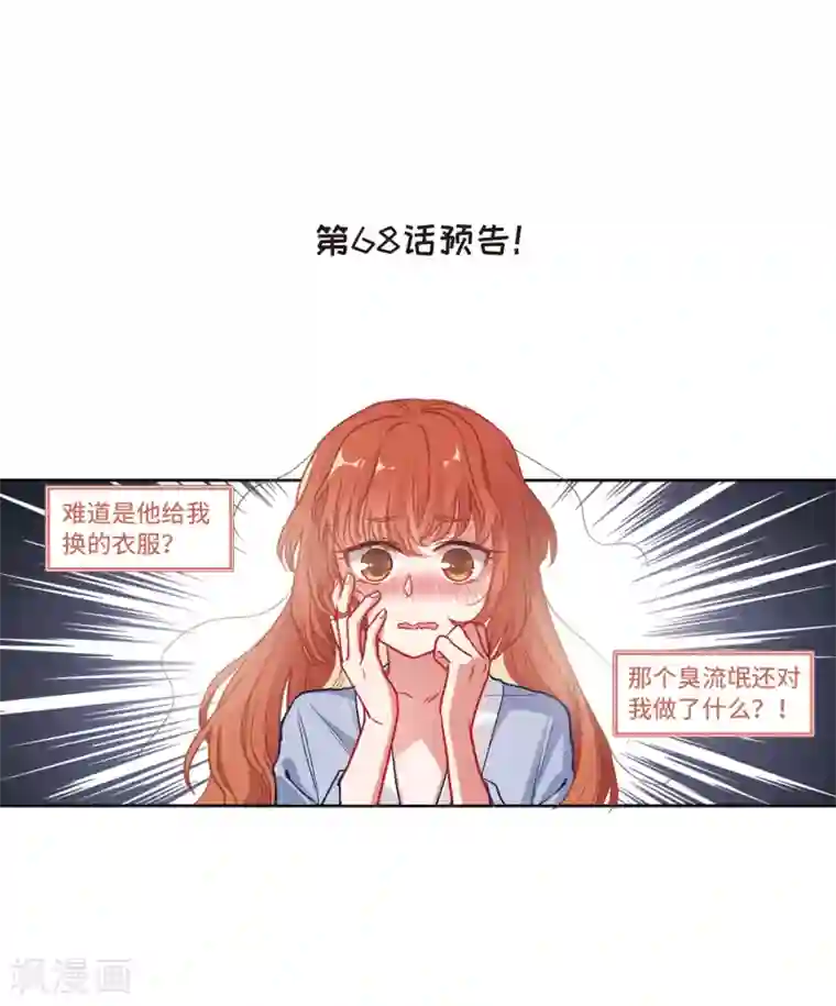 地狱告白诗第67话 失而复得3