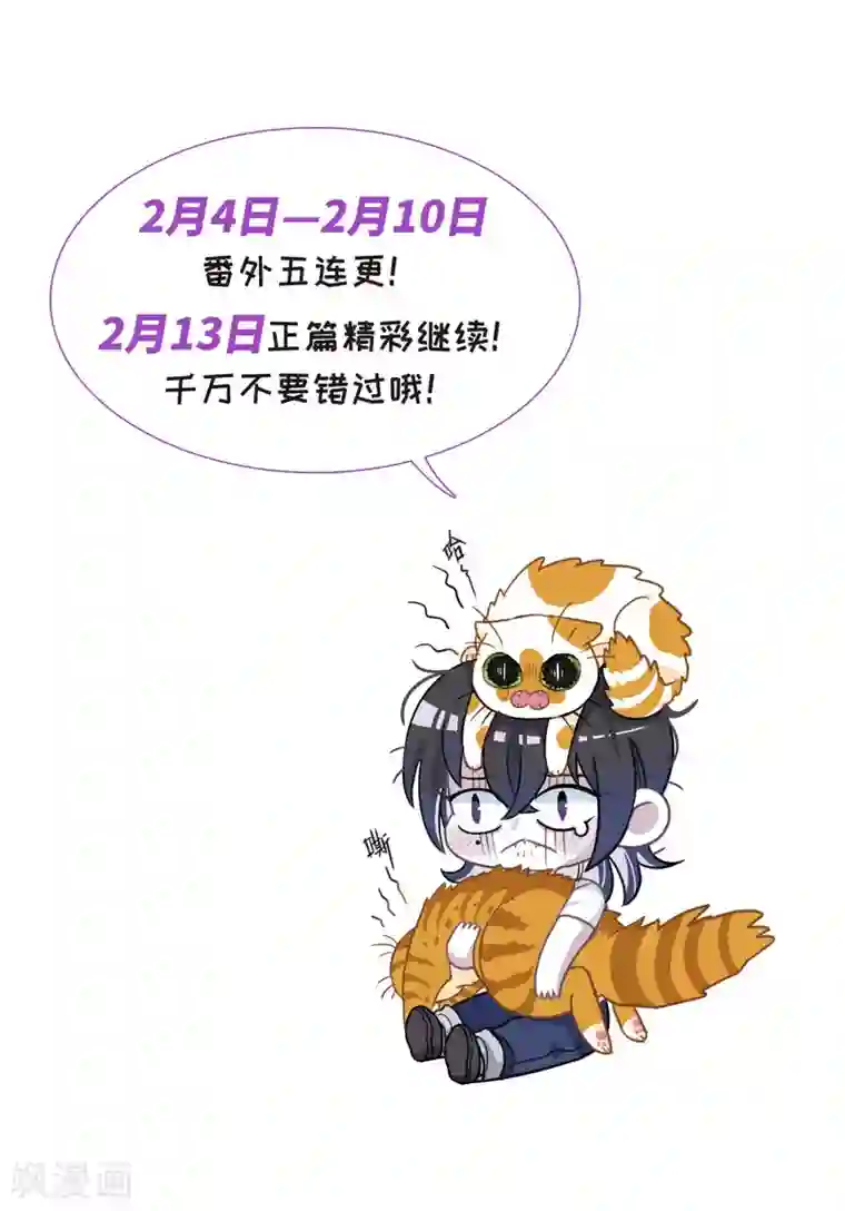 地狱告白诗第67话 失而复得3