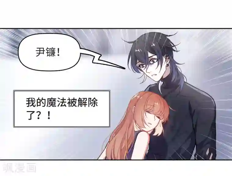 地狱告白诗第67话 失而复得3