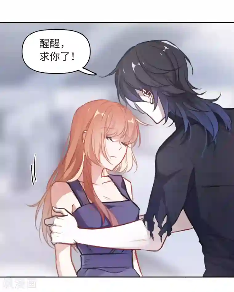 地狱告白诗第67话 失而复得3